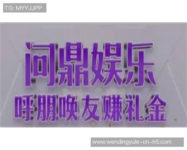 问鼎娱乐官网进去-问鼎娱乐官网，探索全新的娱乐世界-问鼎娱乐官网进去