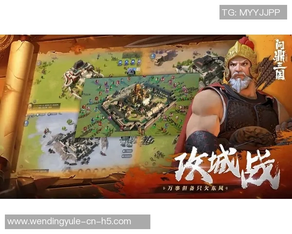 问鼎三国app-问鼎三国app